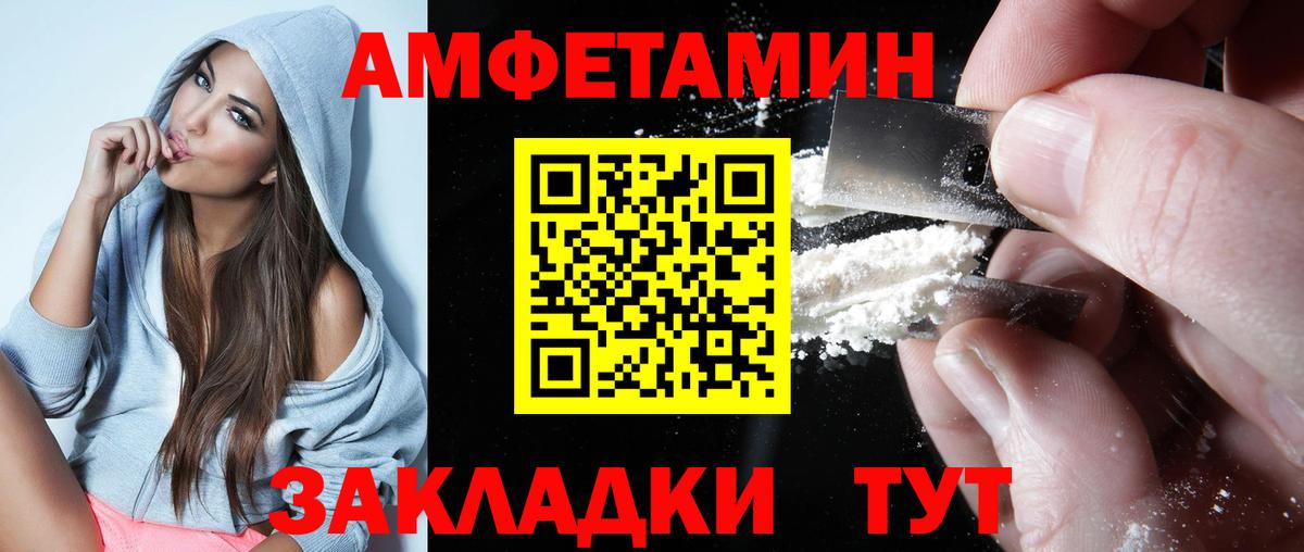 АМФЕТАМИН 98%  маркетплейс состав  Дубна  Вход с VPN 