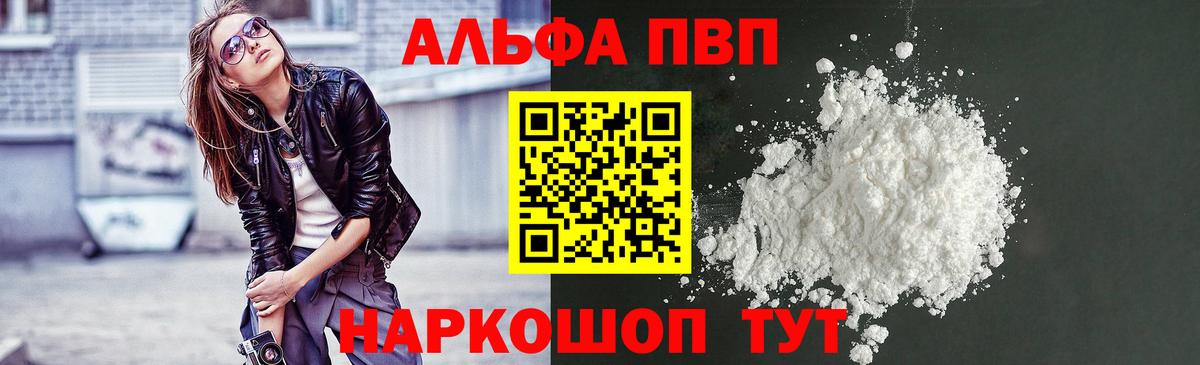 Alpha-PVP кристаллы Дубна