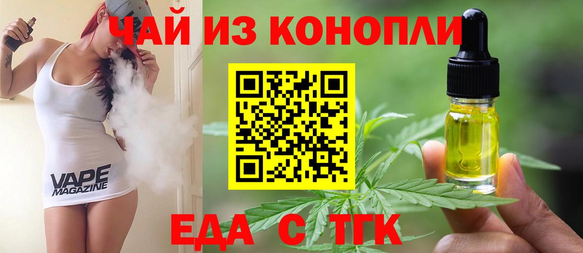 Дубна  Еда ТГК марихуана  Вход с VPN 