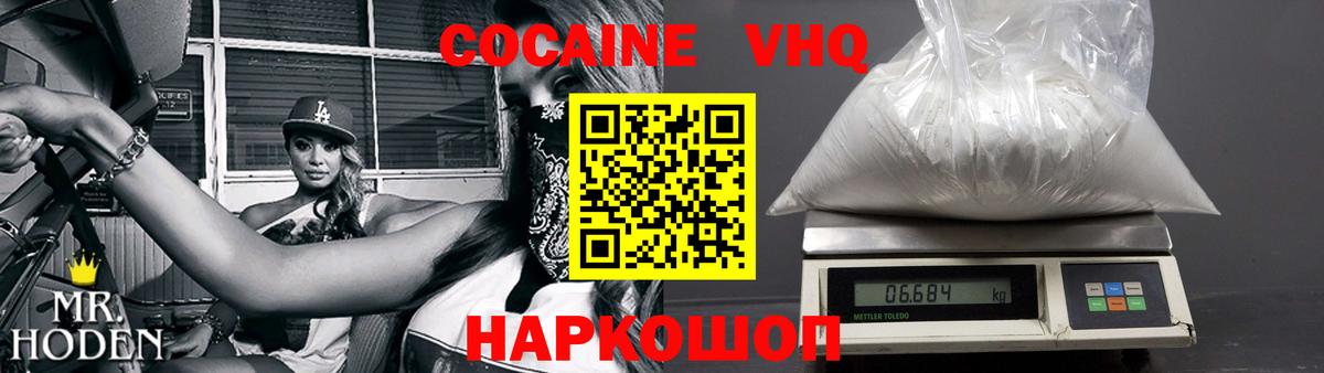 КОКАИН Перу Дубна