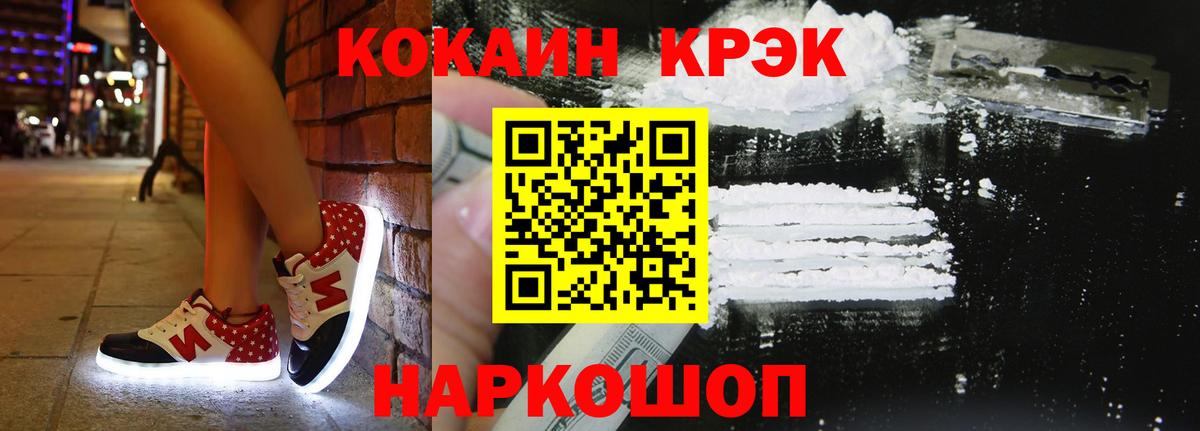 КОКАИН 97%  Вход с VPN  Дубна 