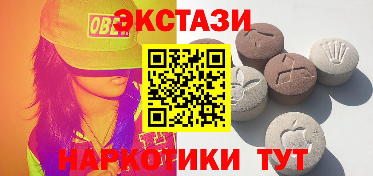 ЭКСТАЗИ  ОМГ ОМГ ONION  ЭКСТАЗИ XTC  Дубна  Ecstasy VHQ  Вход с VPN 