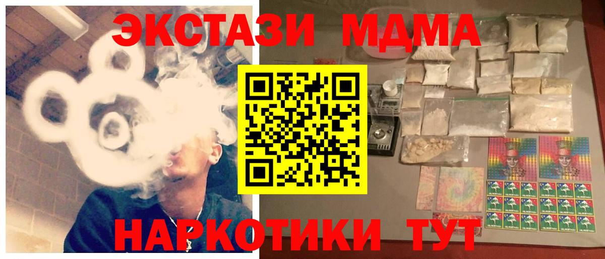 MDMA crystal  МДМА кристаллы  Вход с VPN  Дубна 