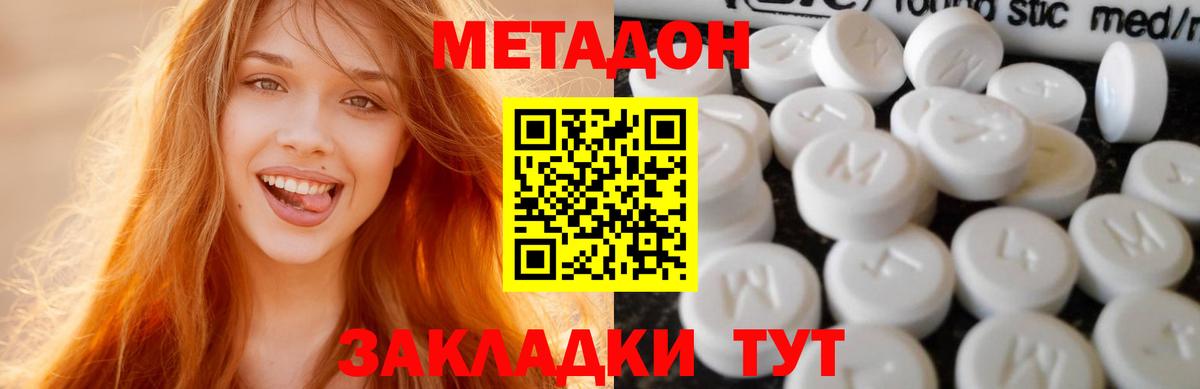 МЕТАДОН VHQ Дубна