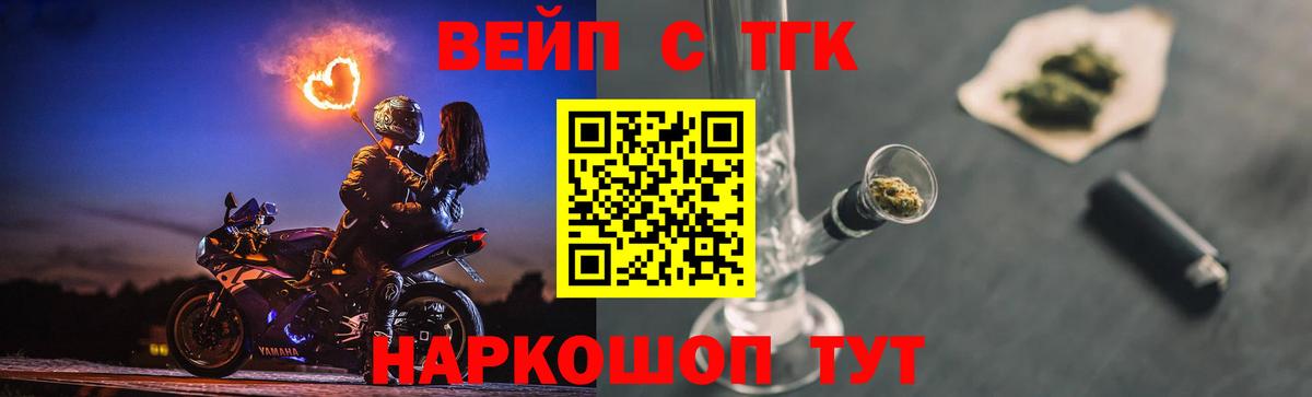 ТГК вейп  Вход с VPN  ТГК Wax  Дубна 